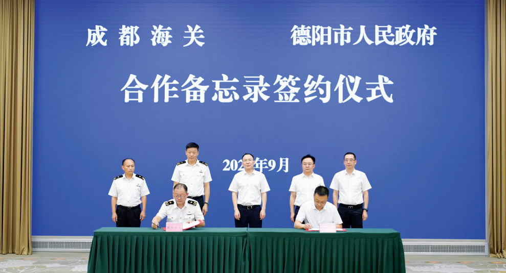 我市与成都海关签署合作备忘录(图1) 我市与成都海关签署合作备忘录(图1)