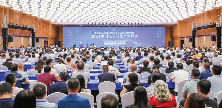2024中国电子元件产业峰会开幕(图1) 2024中国电子元件产业峰会开幕(图1)