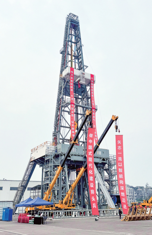 全国产化深地智能钻机在德阳下线(图1)