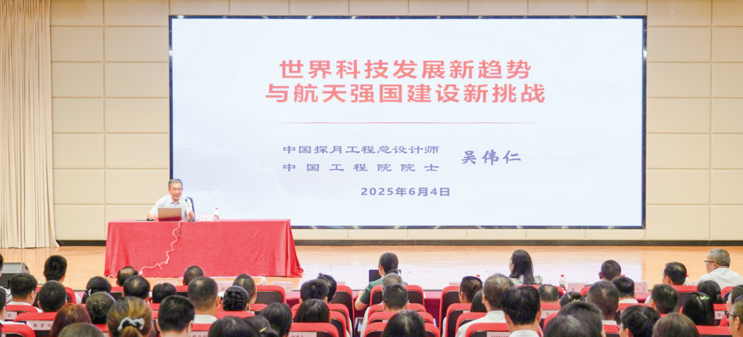 中国探月工程总设计师吴伟仁院士 到四川工业科技学院作科技讲座报告(图1)